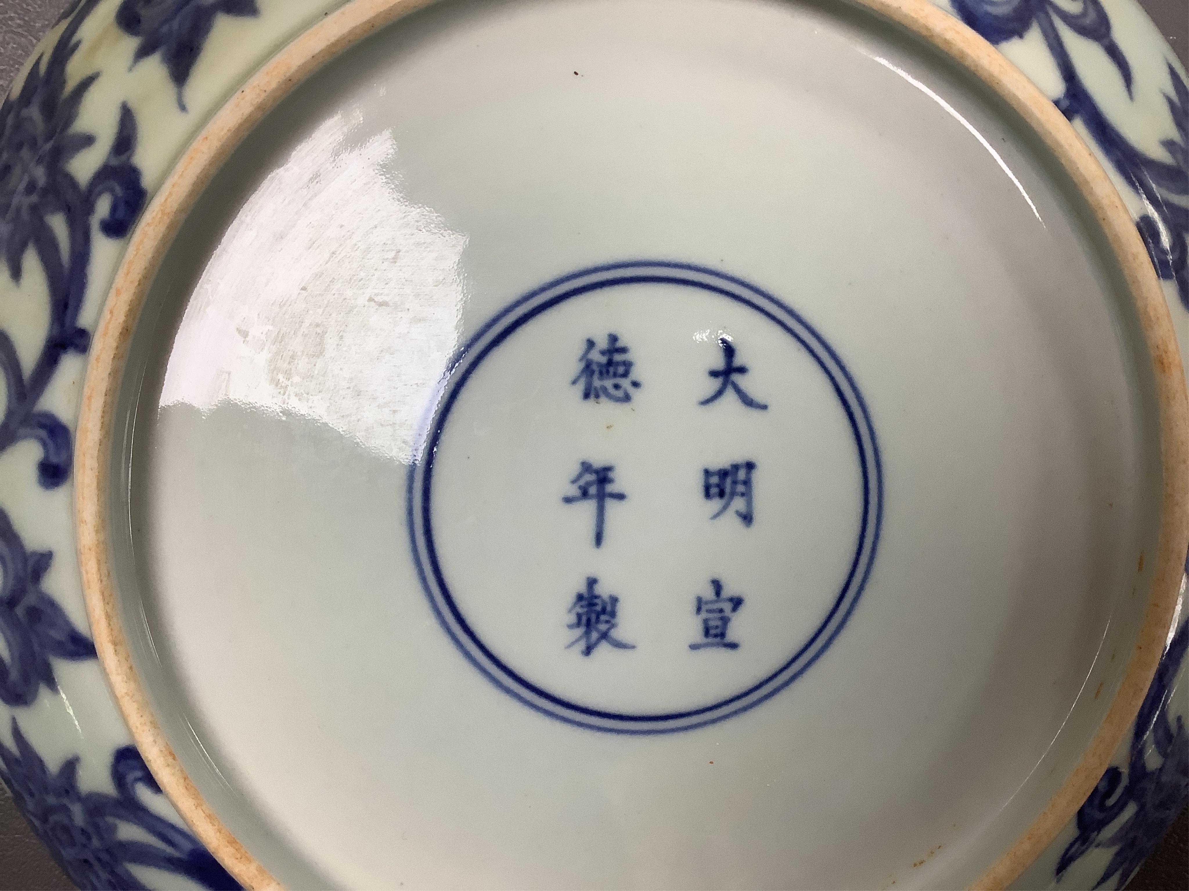 A Chinese blue and white dish, Xuande mark but later, 22cm in diameter